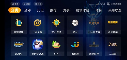 云视听虎电竞v1.14.20 虎牙直播电视版