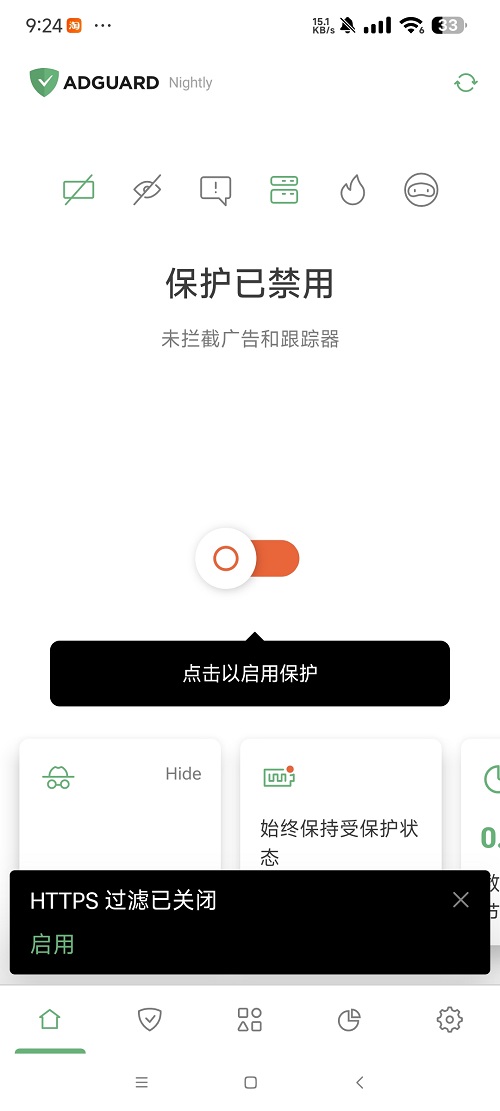 Adguard v4.7.7.8 去除广告非常好用