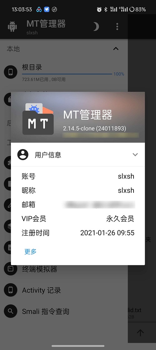 MT管理器v2.14.5 永久会员共存版 逆向神器