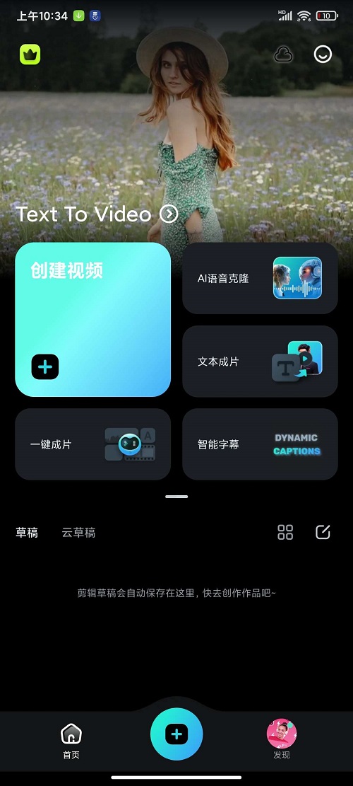 万兴喵影Filmora v14.1.0 创意剪辑神器 高级版